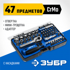 ЗУБР Компакт-47 47 шт, Отвертка-битодержатель с насадками (25283-H47_z01) ЗУБР Компакт-47 47 шт, Отвертка-битодержатель с насадками (25283-H47_z01)