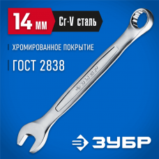 ЗУБР 14 мм, комбинированный гаечный ключ 27087-14_z01 ЗУБР 14 мм, комбинированный гаечный ключ 27087-14_z01