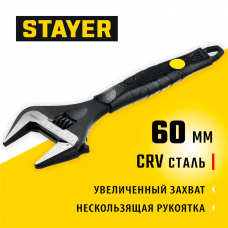 STAYER Cobra, 300/60 мм, Разводной ключ (27264-30) STAYER Cobra, 300/60 мм, Разводной ключ (27264-30)
