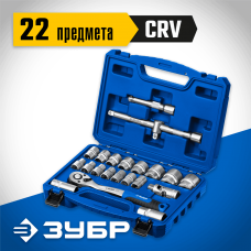 ЗУБР А-22, 22 предм., (1/2"), универсальный набор инструмента, Профессионал (27632-H22_z01) ЗУБР А-22, 22 предм., (1/2"), универсальный набор инструмента, Профессионал (27632-H22_z01)