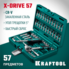 KRAFTOOL X-Drive, 57 предм. (1/4"), Универсальный набор инструмента (27885-H57) KRAFTOOL X-Drive, 57 предм. (1/4"), Универсальный набор инструмента (27885-H57)