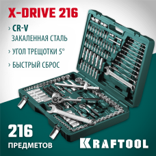 KRAFTOOL X Drive, 216 предм., (1/2"+3/8"+1/4"), Универсальный набор инструмента (27888-H216) KRAFTOOL X Drive, 216 предм., (1/2"+3/8"+1/4"), Универсальный набор инструмента (27888-H216)