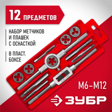 ЗУБР 12 предметов, 9ХС, набор метчиков и плашек в пластик. боксе 28121-H12 ЗУБР 12 предметов, 9ХС, набор метчиков и плашек в пластик. боксе 28121-H12