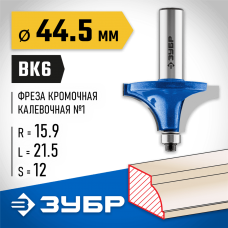 ЗУБР 44.5 x 21.5 мм, радиус 15.9 мм, фреза кромочная калевочная №1 28700-44.5 Профессионал ЗУБР 44.5 x 21.5 мм, радиус 15.9 мм, фреза кромочная калевочная №1 28700-44.5 Профессионал