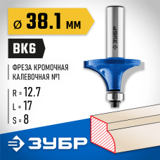 ЗУБР 38.1 x 17 мм, радиус 12.7 мм, фреза кромочная калевочная №1 28701-38.1 Профессионал ЗУБР 38.1 x 17 мм, радиус 12.7 мм, фреза кромочная калевочная №1 28701-38.1 Профессионал