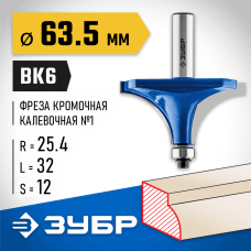 ЗУБР 63.5 x 32 мм, радиус 25.4 мм, фреза кромочная калевочная №1 28701-63.5 Профессионал ЗУБР 63.5 x 32 мм, радиус 25.4 мм, фреза кромочная калевочная №1 28701-63.5 Профессионал