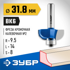 ЗУБР 31.8 x 14 мм, радиус 9.5 мм, фреза кромочная калевочная №2 28702-31.8 Профессионал ЗУБР 31.8 x 14 мм, радиус 9.5 мм, фреза кромочная калевочная №2 28702-31.8 Профессионал