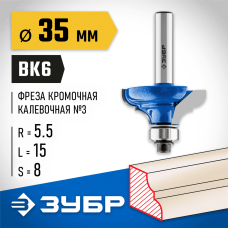 ЗУБР 35 x 15 мм, радиус 5.5 мм, фреза кромочная калевочная №3 28703-35 Профессионал ЗУБР 35 x 15 мм, радиус 5.5 мм, фреза кромочная калевочная №3 28703-35 Профессионал