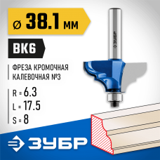 ЗУБР 38.1 x 17.5 мм, радиус 6.3 мм, фреза кромочная калевочная №3 28704-38.1 Профессионал ЗУБР 38.1 x 17.5 мм, радиус 6.3 мм, фреза кромочная калевочная №3 28704-38.1 Профессионал