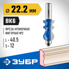 ЗУБР 22.2 x 40.5 мм, хвостовик 12 мм, фреза кромочная фигурная №2 28713-22.2 Профессионал ЗУБР 22.2 x 40.5 мм, хвостовик 12 мм, фреза кромочная фигурная №2 28713-22.2 Профессионал