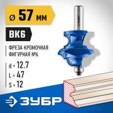 ЗУБР 57 x 47 мм, хвостовик 12 мм, фреза кромочная фигурная №6(многопрофильная) 28717-57 Профессионал ЗУБР 57 x 47 мм, хвостовик 12 мм, фреза кромочная фигурная №6(многопрофильная) 28717-57 Профессионал
