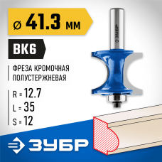 ЗУБР 41.3 x 35 мм, радиус 12.7 мм, фреза полустержневая с подшипником 28722-41.3 Профессионал ЗУБР 41.3 x 35 мм, радиус 12.7 мм, фреза полустержневая с подшипником 28722-41.3 Профессионал