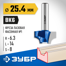 ЗУБР 25.4 x 14 мм, радиус 6.3 мм, фреза пазовая фасонная №1 28740-25.4 Профессионал ЗУБР 25.4 x 14 мм, радиус 6.3 мм, фреза пазовая фасонная №1 28740-25.4 Профессионал