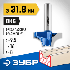 ЗУБР 31.8 x 16 мм, радиус 9.5 мм, фреза пазовая фасонная №1 28740-31.8 Профессионал ЗУБР 31.8 x 16 мм, радиус 9.5 мм, фреза пазовая фасонная №1 28740-31.8 Профессионал