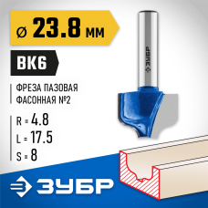 ЗУБР 23.8 x 17.5 мм, радиус 4.8 мм, фреза пазовая фасонная №2 28741-23.8 Профессионал ЗУБР 23.8 x 17.5 мм, радиус 4.8 мм, фреза пазовая фасонная №2 28741-23.8 Профессионал