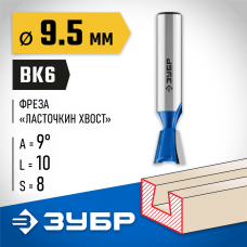 ЗУБР 9.5 x 10 мм, угол 9°, фреза пазовая фасонная "Ласточкин Хвост" 28748-9.5 Профессионал ЗУБР 9.5 x 10 мм, угол 9°, фреза пазовая фасонная "Ласточкин Хвост" 28748-9.5 Профессионал