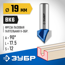 ЗУБР 19 x 17.5 мм, угол 90°, фреза пазовая галтельная V-образная 28752-19 Профессионал ЗУБР 19 x 17.5 мм, угол 90°, фреза пазовая галтельная V-образная 28752-19 Профессионал
