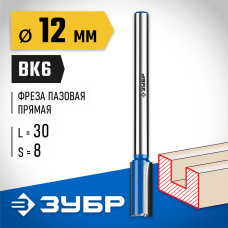 ЗУБР 12 x 30 мм, хвостовик 8 мм, фреза пазовая прямая с нижними подрезателями 28755-12-30 Профессионал ЗУБР 12 x 30 мм, хвостовик 8 мм, фреза пазовая прямая с нижними подрезателями 28755-12-30 Профессионал