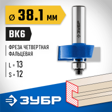 ЗУБР 38.1 x 13 мм, хвостовик 12 мм, фреза фальцевая 28758-38.1-12 Профессионал ЗУБР 38.1 x 13 мм, хвостовик 12 мм, фреза фальцевая 28758-38.1-12 Профессионал