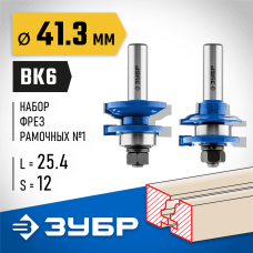 ЗУБР рабочая длина-25,4 мм, хв.-12 мм, d-22 мм, D= 41 мм, набор фрез рамочных №1, 28771-41.3-H2 ЗУБР рабочая длина-25,4 мм, хв.-12 мм, d-22 мм, D= 41 мм, набор фрез рамочных №1, 28771-41.3-H2