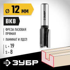 ЗУБР 12 x 19 мм, хвостовик 8 мм, фреза пазовая прямая 28780-12-19 Профессионал ЗУБР 12 x 19 мм, хвостовик 8 мм, фреза пазовая прямая 28780-12-19 Профессионал