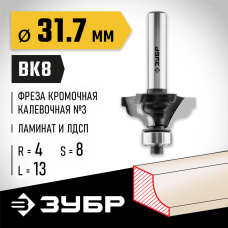 ЗУБР 31.7 x 13 мм, радиус 4 мм, фреза кромочная калевочная №3 28786-31.7 Профессионал ЗУБР 31.7 x 13 мм, радиус 4 мм, фреза кромочная калевочная №3 28786-31.7 Профессионал