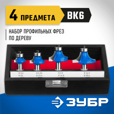 ЗУБР набор профильных фрез по дереву, 4 шт., 28795-H4-2 Профессионал ЗУБР набор профильных фрез по дереву, 4 шт., 28795-H4-2 Профессионал