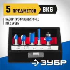 ЗУБР набор профильных фрез по дереву, 5 шт., 28795-H5 Профессионал ЗУБР набор профильных фрез по дереву, 5 шт., 28795-H5 Профессионал