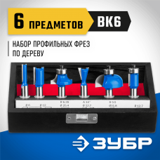 ЗУБР набор профильных фрез по дереву, 6 шт., 28795-H6 Профессионал ЗУБР набор профильных фрез по дереву, 6 шт., 28795-H6 Профессионал