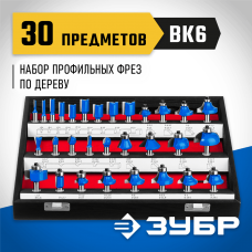 ЗУБР набор профильных фрез по дереву, 30 шт., 28796-H30 Профессионал ЗУБР набор профильных фрез по дереву, 30 шт., 28796-H30 Профессионал