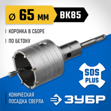 ЗУБР Ø 65 мм, 8 зубьев, коническая посадка центрирующего сверла, буровая коронка 2918-65_z01 ЗУБР Ø 65 мм, 8 зубьев, коническая посадка центрирующего сверла, буровая коронка 2918-65_z01