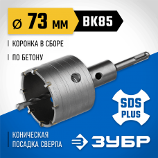 ЗУБР Ø 73 мм, 8 зубьев, коническая посадка центрирующего сверла, буровая коронка 2918-73_z01 ЗУБР Ø 73 мм, 8 зубьев, коническая посадка центрирующего сверла, буровая коронка 2918-73_z01