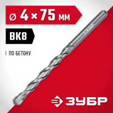 ЗУБР МАСТЕР 4 х 75 мм сверло по бетону, 2922-100-04 ЗУБР МАСТЕР 4 х 75 мм сверло по бетону, 2922-100-04