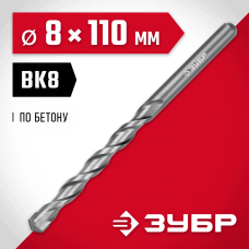 ЗУБР МАСТЕР 8 x 110 мм сверло по бетону, 2922-110-08 ЗУБР МАСТЕР 8 x 110 мм сверло по бетону, 2922-110-08