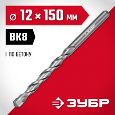 ЗУБР МАСТЕР 12 х 150 мм сверло по бетону, 2922-150-12 ЗУБР МАСТЕР 12 х 150 мм сверло по бетону, 2922-150-12