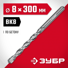 ЗУБР МАСТЕР 8 x 300 мм сверло по бетону, 2922-300-08 ЗУБР МАСТЕР 8 x 300 мм сверло по бетону, 2922-300-08