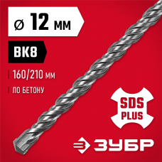 ЗУБР 12 x 210 мм, SDS-Plus, бур по бетону 29315-210-12 ЗУБР 12 x 210 мм, SDS-Plus, бур по бетону 29315-210-12