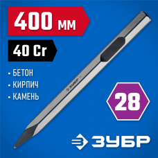 ЗУБР Буран, 400 мм, HEX 28, пикообразное зубило (29372-00-400) ЗУБР Буран, 400 мм, HEX 28, пикообразное зубило (29372-00-400)