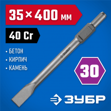 ЗУБР 35 х 400 мм, HEX 30, зубило плоское 29375-35-400 Профессионал ЗУБР 35 х 400 мм, HEX 30, зубило плоское 29375-35-400 Профессионал