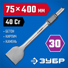 ЗУБР БУРАН, 75 х 400 мм, HEX 30, лопаточное зубило (29375-75-400) ЗУБР БУРАН, 75 х 400 мм, HEX 30, лопаточное зубило (29375-75-400)
