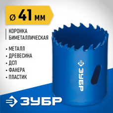 ЗУБР d 41 мм, глубина сверления до 38 мм, коронка биметаллическая 29531-041_z01 ЗУБР d 41 мм, глубина сверления до 38 мм, коронка биметаллическая 29531-041_z01