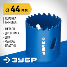 ЗУБР d 44 мм, глубина сверления до 38 мм, коронка биметаллическая 29531-044_z01 ЗУБР d 44 мм, глубина сверления до 38 мм, коронка биметаллическая 29531-044_z01