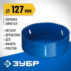 ЗУБР d 127 мм, глубина сверления до 38 мм, коронка биметаллическая 29531-127_z01 ЗУБР d 127 мм, глубина сверления до 38 мм, коронка биметаллическая 29531-127_z01