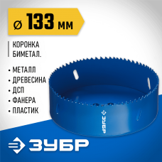 ЗУБР d 133 мм, глубина сверления до 38 мм, коронка биметаллическая 29531-133_z01 ЗУБР d 133 мм, глубина сверления до 38 мм, коронка биметаллическая 29531-133_z01