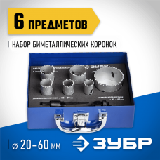 ЗУБР 6 шт: d=20-22-25-30-35-60 мм, набор коронок биметаллических 29531-H6-1 ЗУБР 6 шт: d=20-22-25-30-35-60 мм, набор коронок биметаллических 29531-H6-1