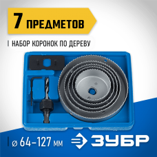 ЗУБР 7 шт: d=64-127 мм, набор коронок по дереву 29553-H7_z01 ЗУБР 7 шт: d=64-127 мм, набор коронок по дереву 29553-H7_z01