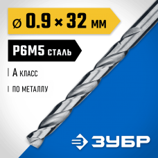 ЗУБР Ø 0.9 x 32 мм, сталь Р6М5, класс А1, сверло по металлу 29625-0.9 Профессионал ЗУБР Ø 0.9 x 32 мм, сталь Р6М5, класс А1, сверло по металлу 29625-0.9 Профессионал