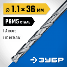 ЗУБР Ø 1.1 x 36 мм, сталь Р6М5, класс А1, сверло по металлу 29625-1.1 Профессионал ЗУБР Ø 1.1 x 36 мм, сталь Р6М5, класс А1, сверло по металлу 29625-1.1 Профессионал