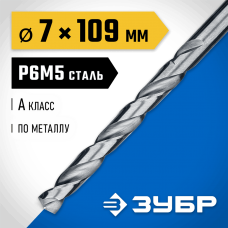 ЗУБР Ø 7 x 109 мм, сталь Р6М5, класс А1, сверло по металлу 29625-7 Профессионал ЗУБР Ø 7 x 109 мм, сталь Р6М5, класс А1, сверло по металлу 29625-7 Профессионал