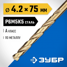ЗУБР Ø 4.2 x 75 мм, сталь Р6М5К5, класс А, сверло по металлу КОБАЛЬТ 29626-4.2 Профессионал ЗУБР Ø 4.2 x 75 мм, сталь Р6М5К5, класс А, сверло по металлу КОБАЛЬТ 29626-4.2 Профессионал